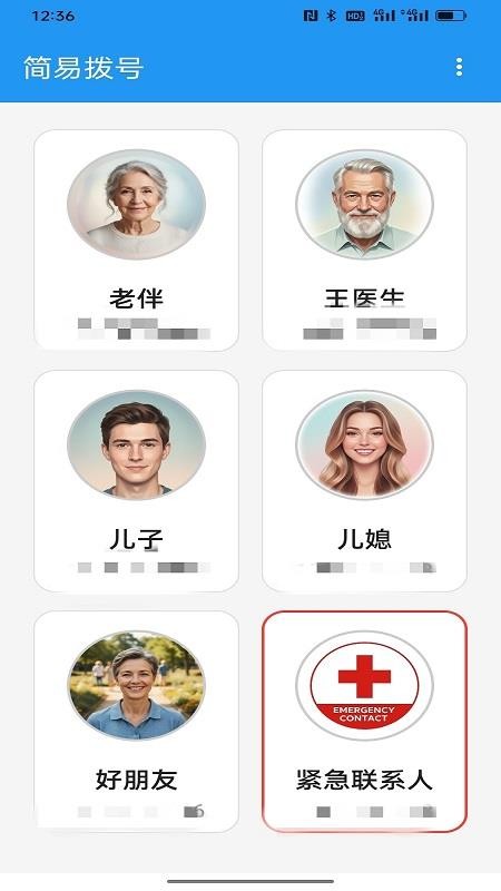 简易拨号 简易拨号