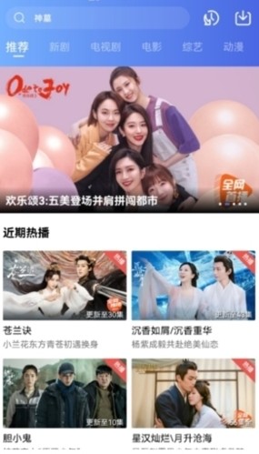 火焰视频app正版官网版