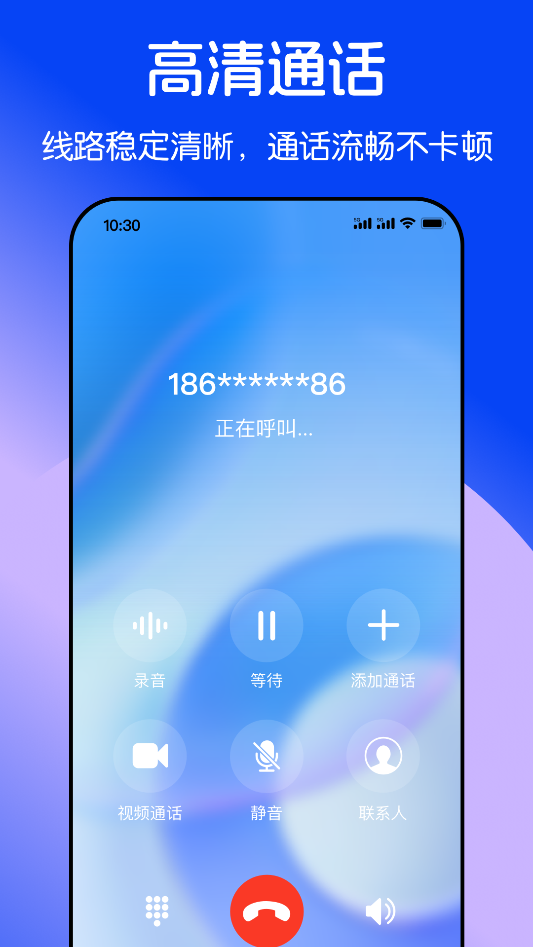 隐私加密电话 隐私加密电话
