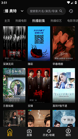 澜露NewBox手机版 澜露NewBox手机版