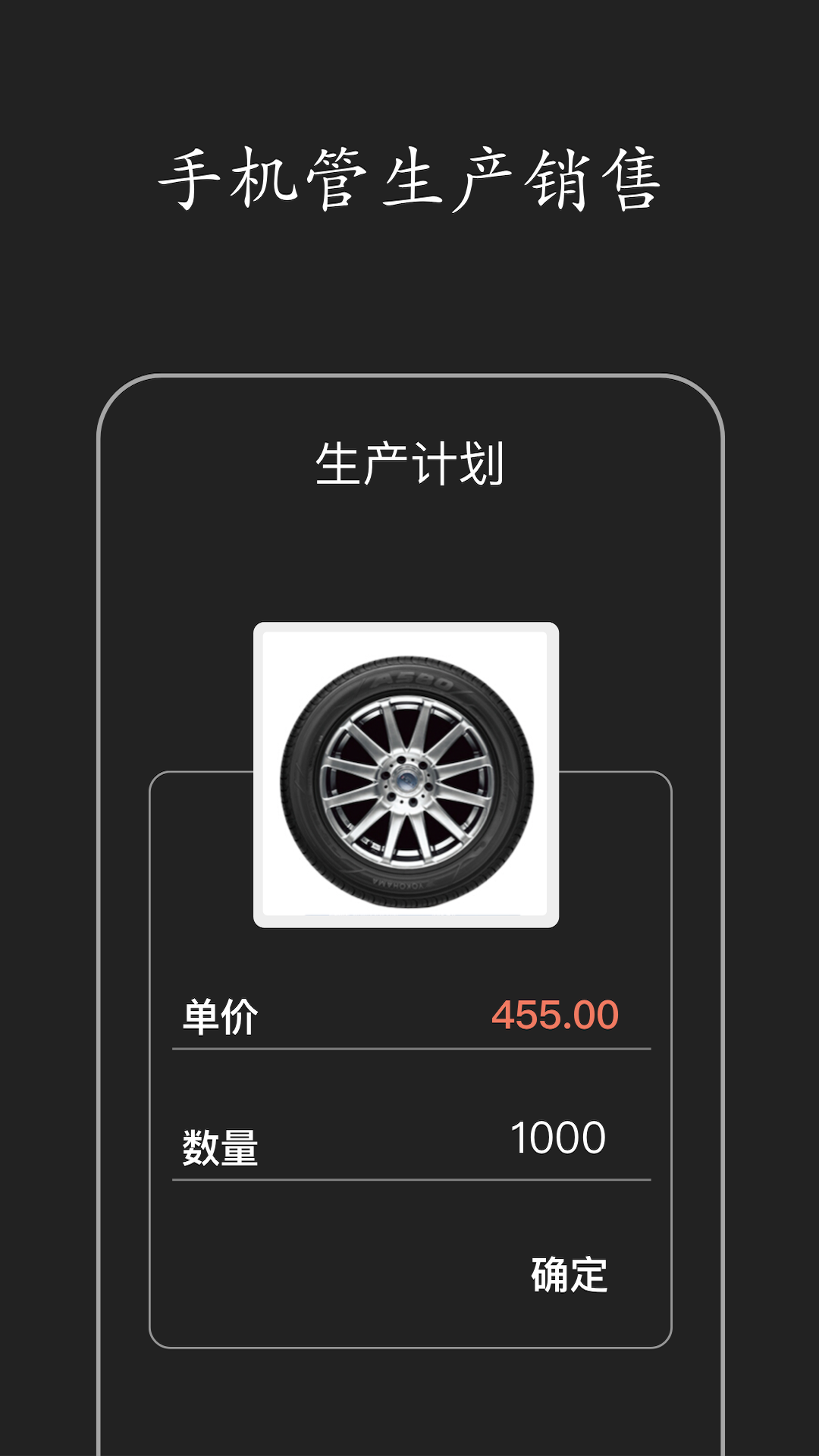 erp软件