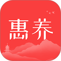 惠养