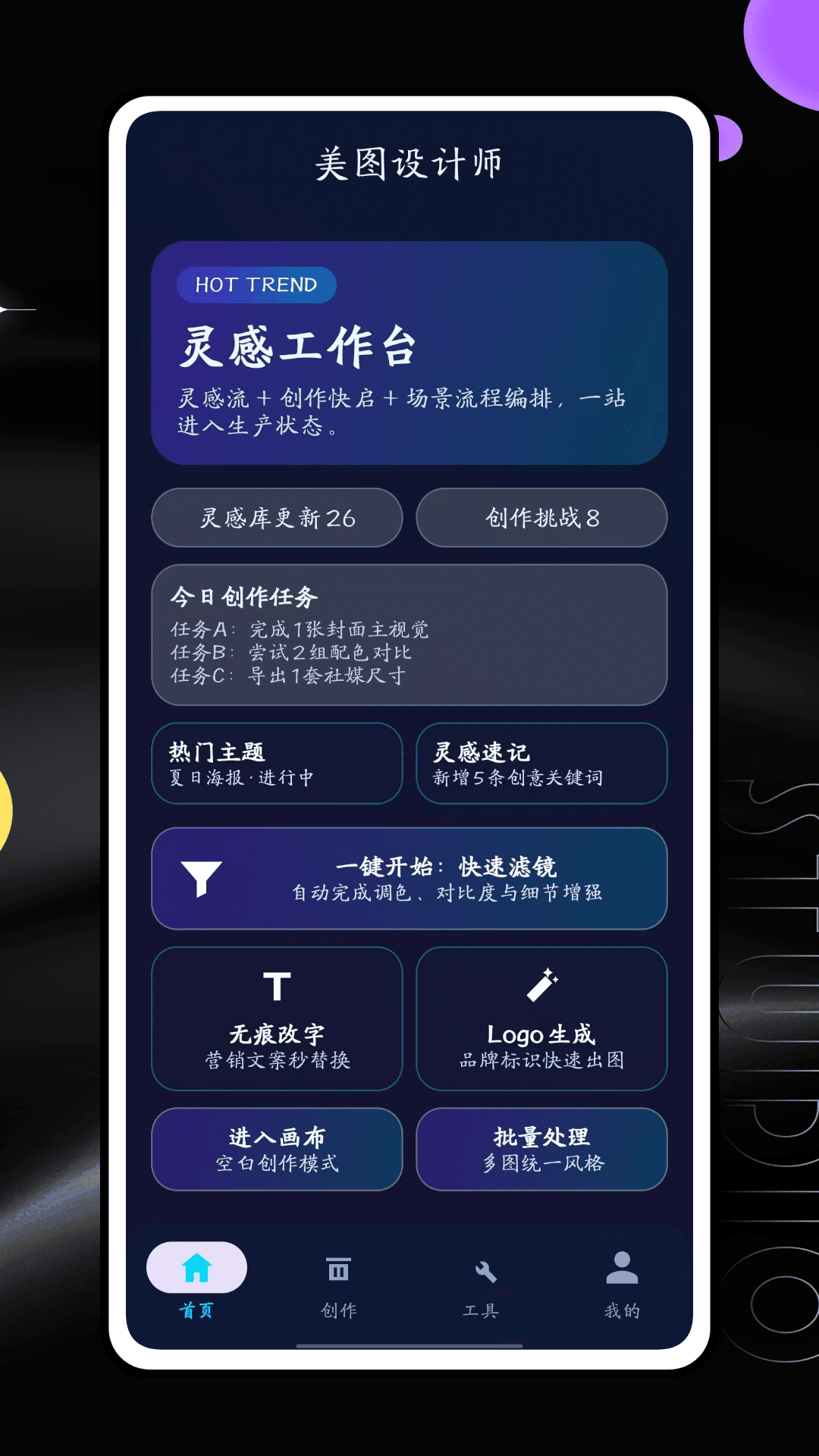 美图设计师