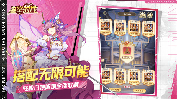 星空时代