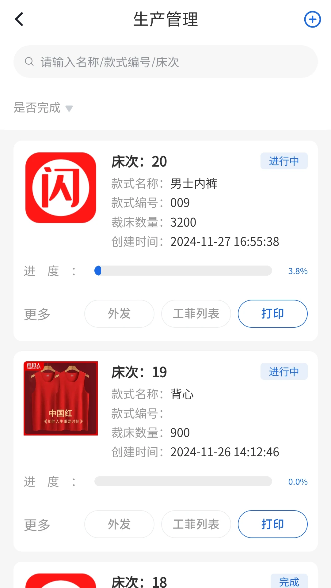 闪菲