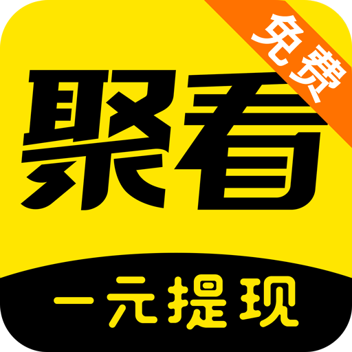 聚看小说-看小说
