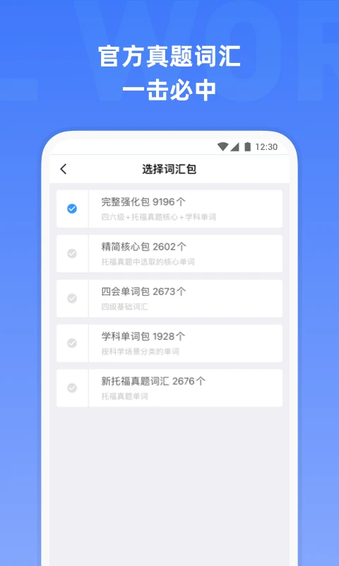 托福单词 托福单词