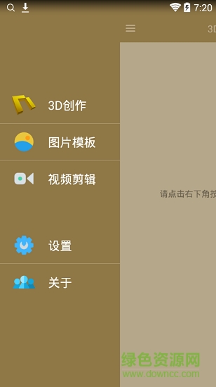3D短视频3d短片免费版