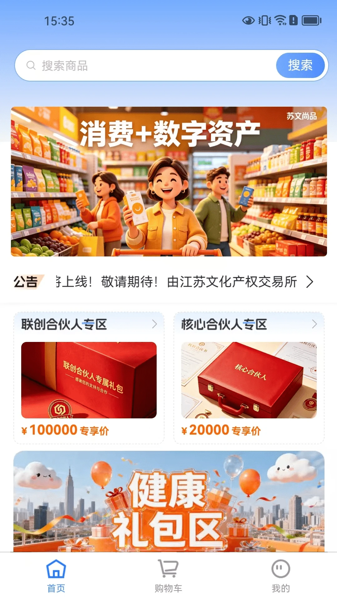苏文尚品