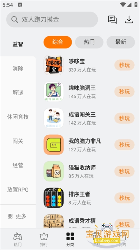 oppo小游戏软件安卓下载手机版v7.28.0安卓版 oppo小游戏软件安卓下载手机版v7.28.0安卓版