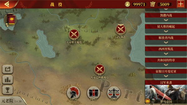 Great Conqueror: Rome