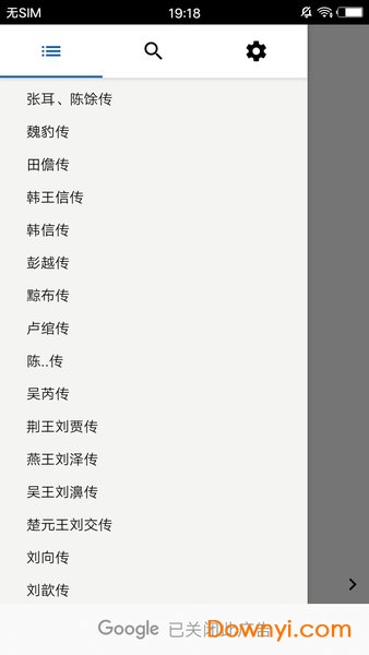 二十四史pdf 二十四史pdf