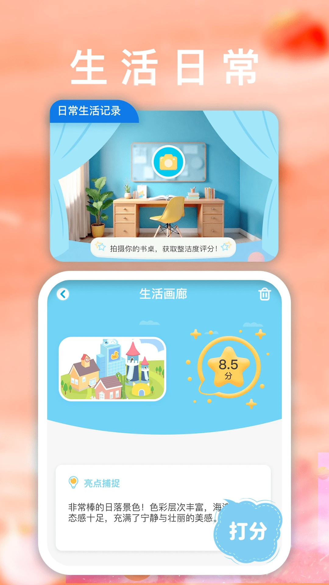 睿思清