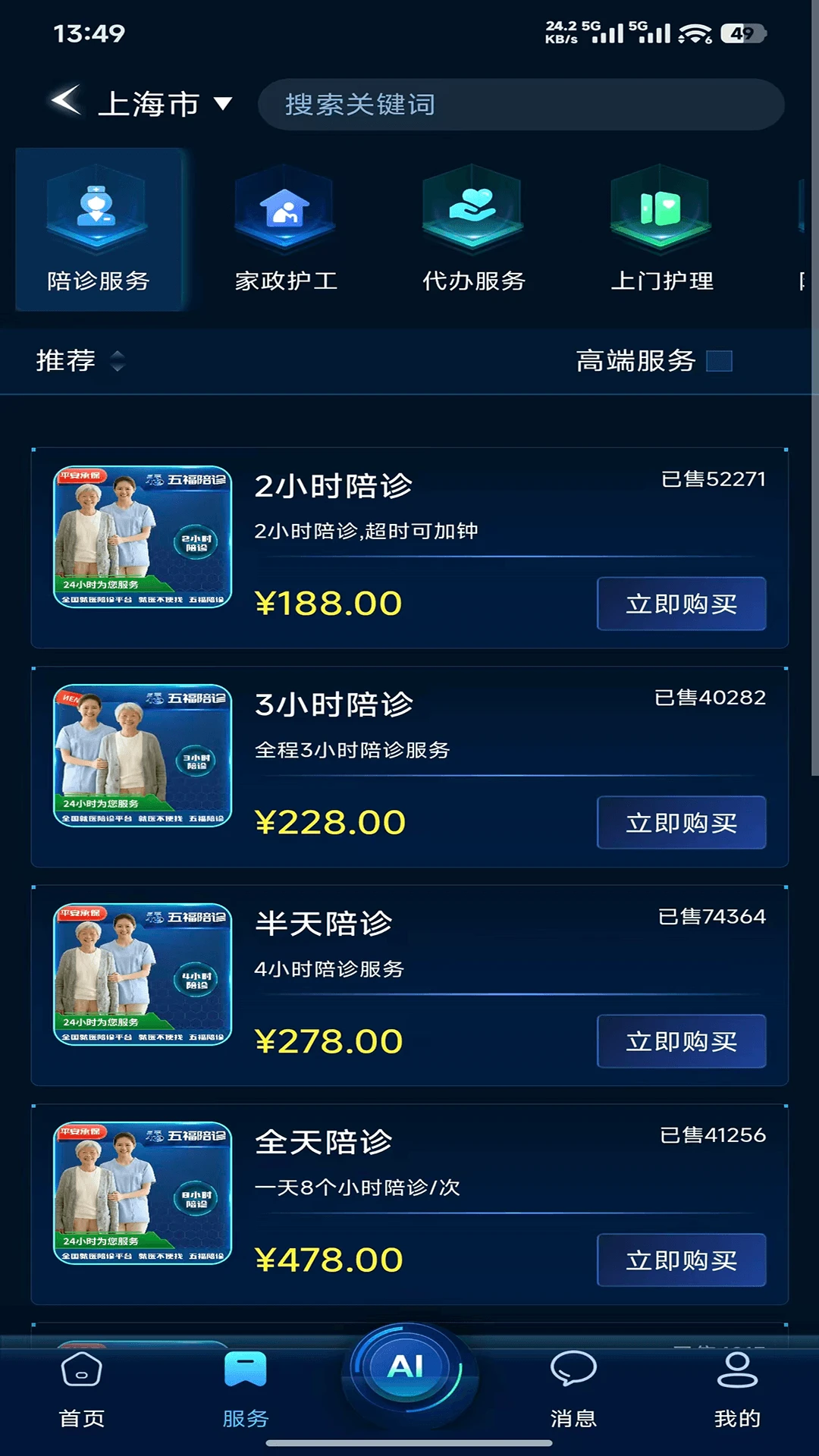 五福健康 五福健康
