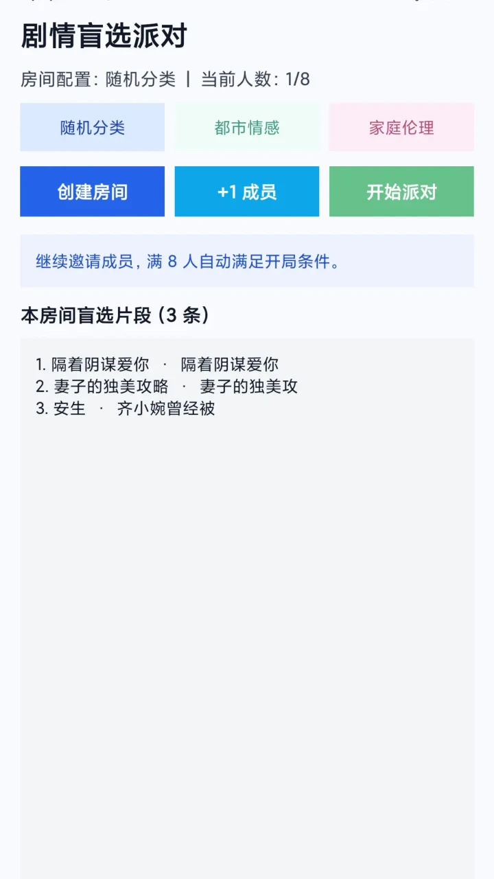 夏日剧场 夏日剧场