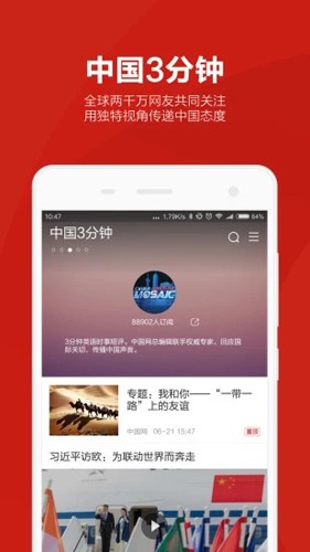 中国网 中国网