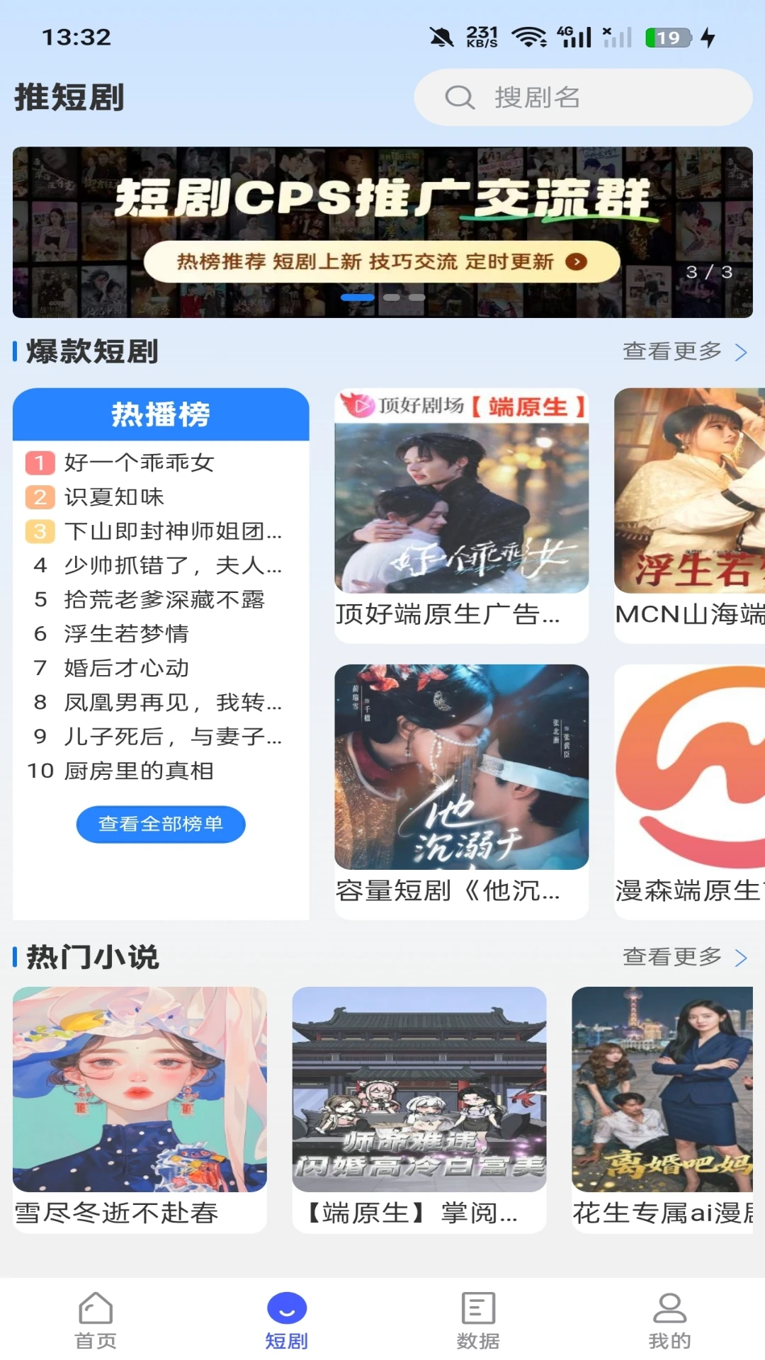 推米