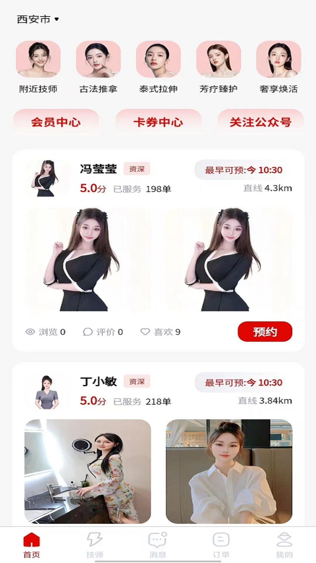 喜约上门按摩 喜约上门按摩