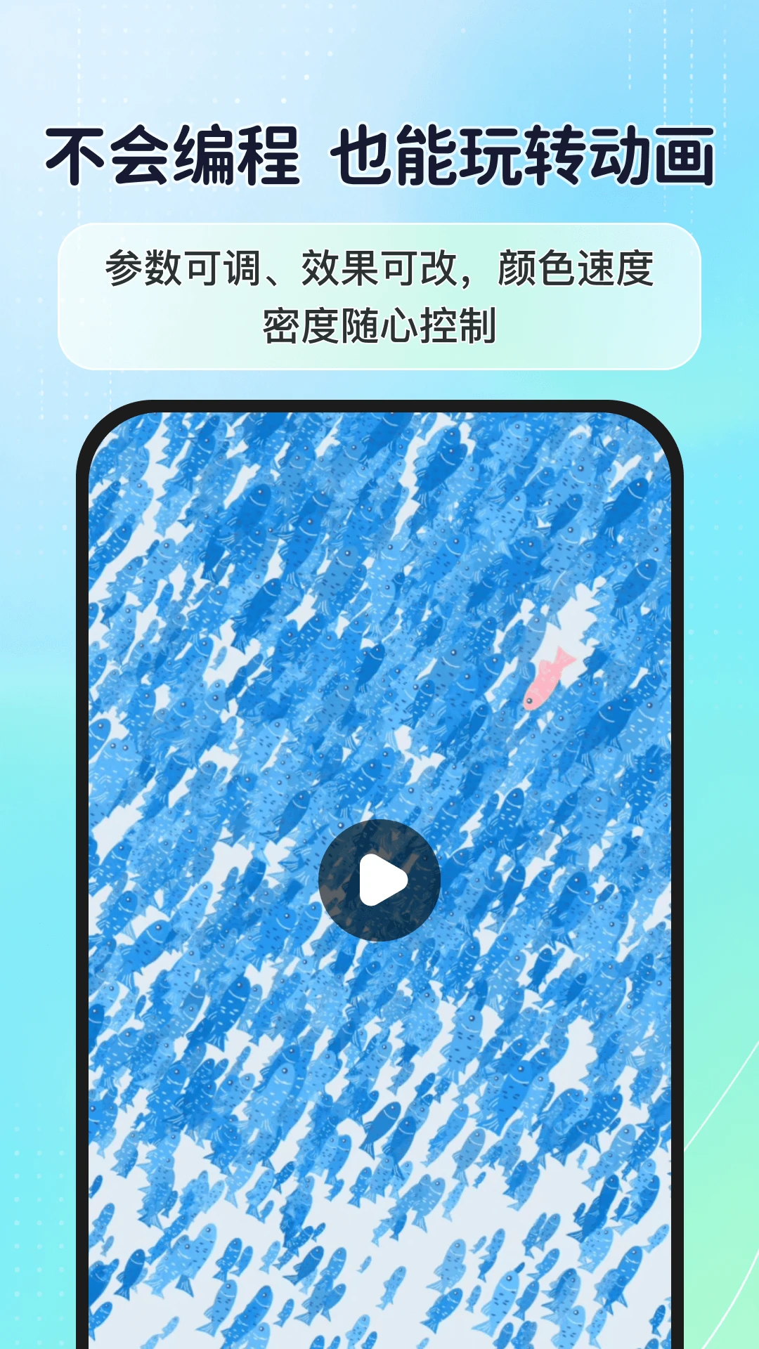 p5js艺术动画生成器创意编程 p5js艺术动画生成器创意编程