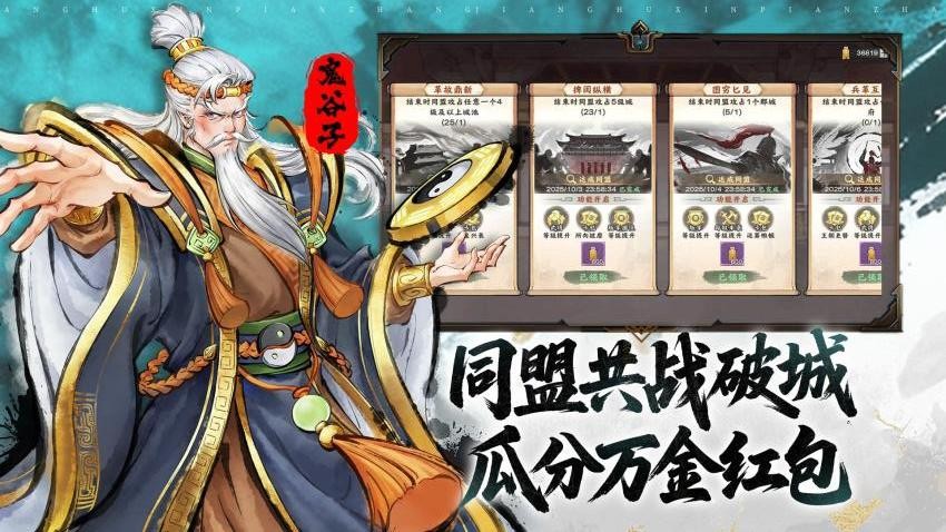 三国将魂