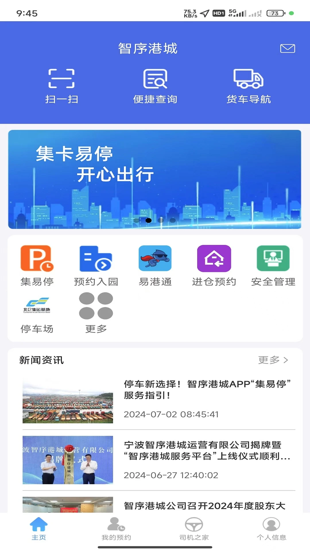 智序港城 智序港城