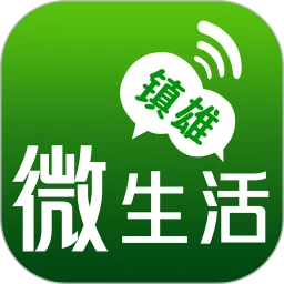 镇雄微生活