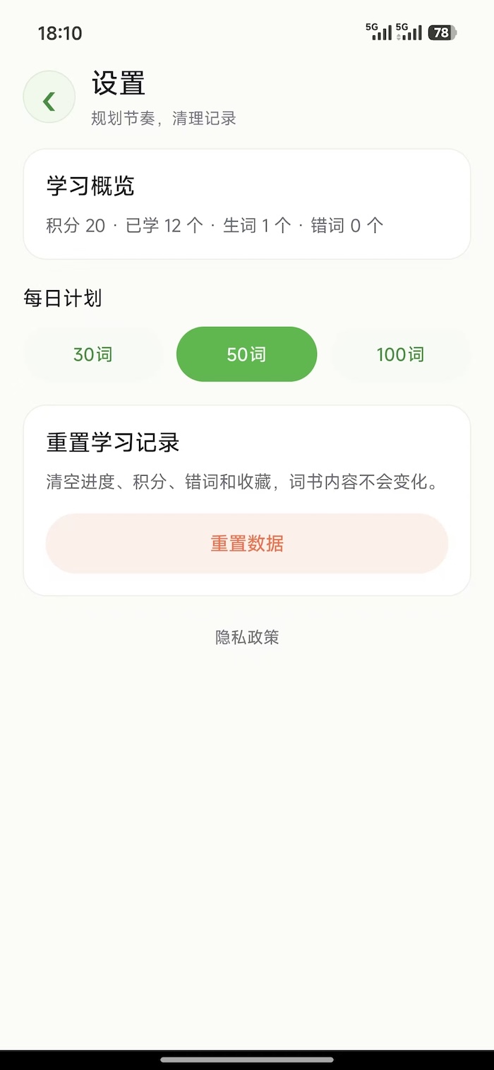 趣记单词 趣记单词