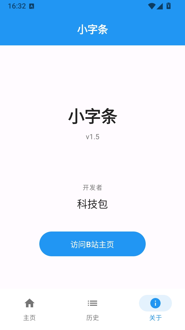 小字条