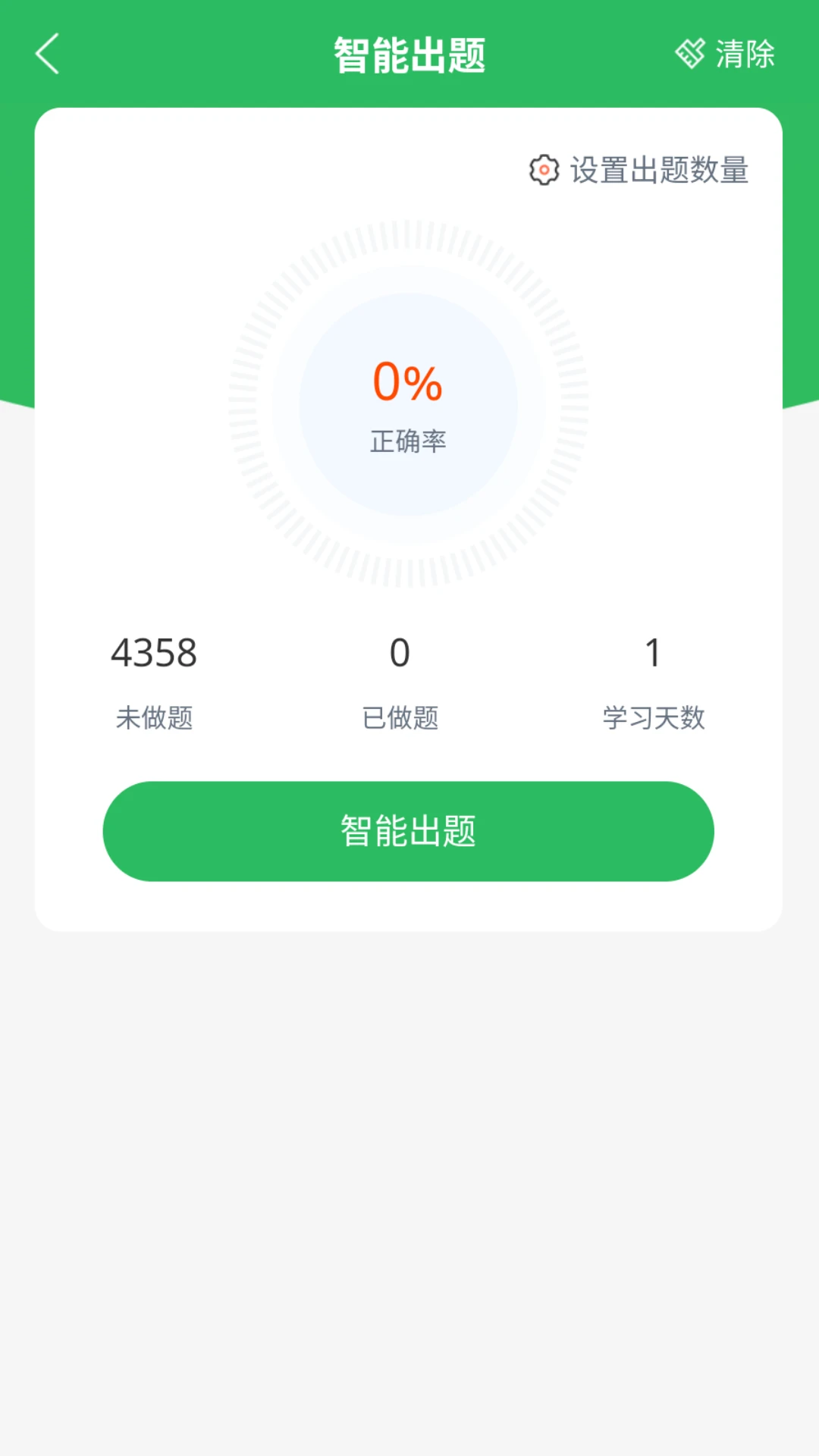 农信社题宝
