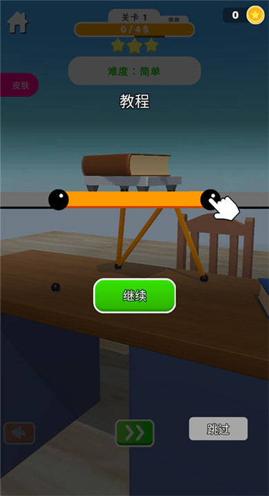搭建高手