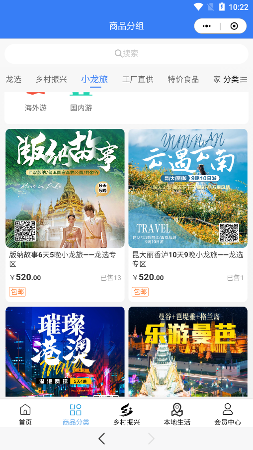 龙集 龙集