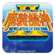 超级机器人大战OG传说 魔装机神2 魔神启示录 安装器