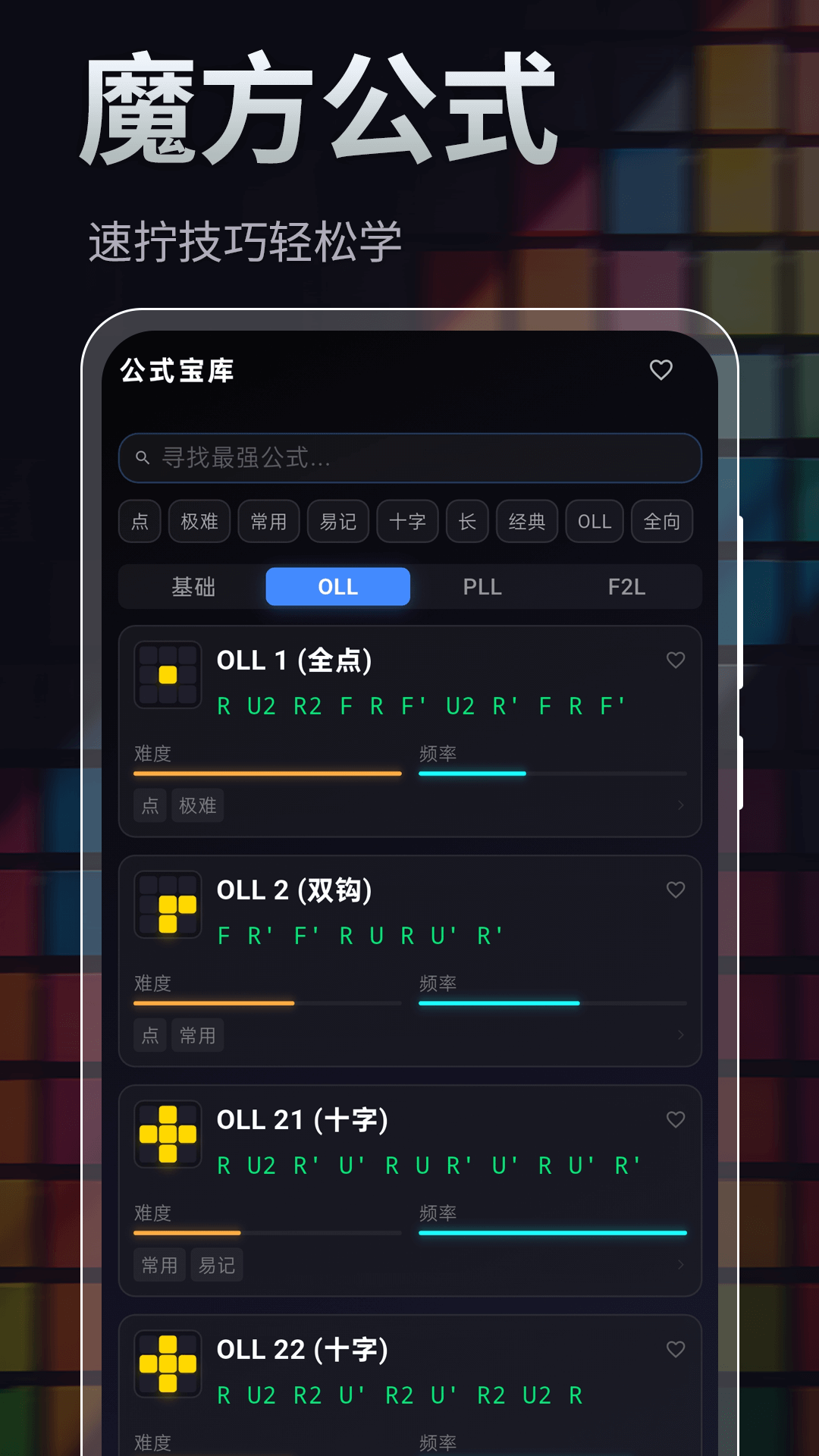 魔方+ 魔方+