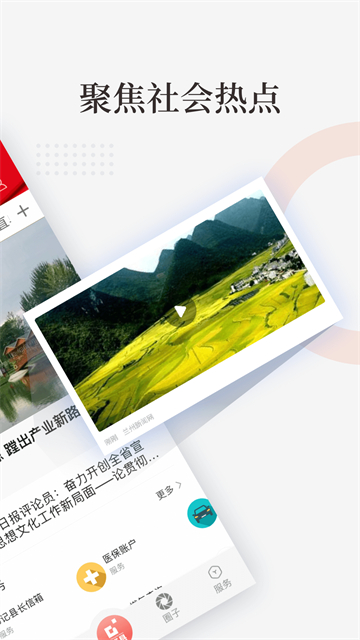 成县融媒 成县融媒