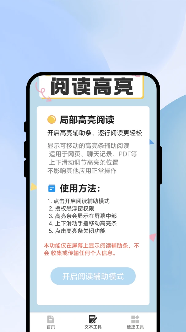 秒识速扫王 秒识速扫王
