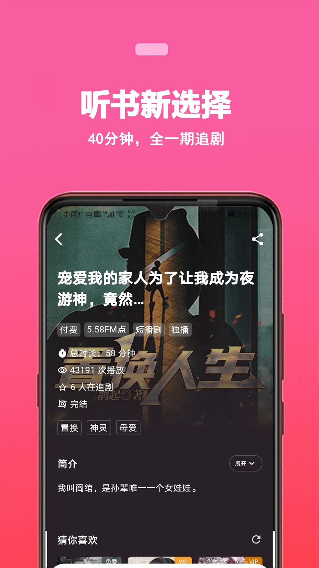 蜜阅FM