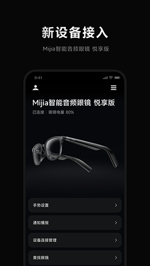 小米眼镜