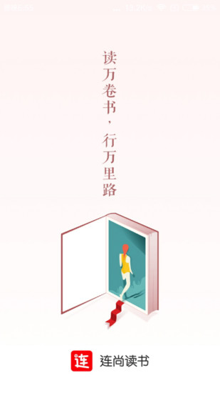 连尚读书 连尚读书