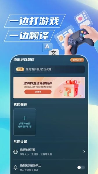 游戏翻译软件 游戏翻译软件