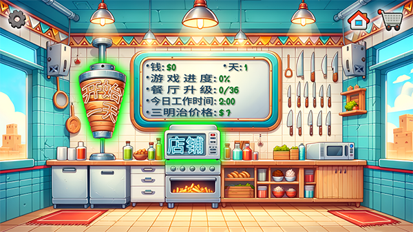 沙威玛传奇手游