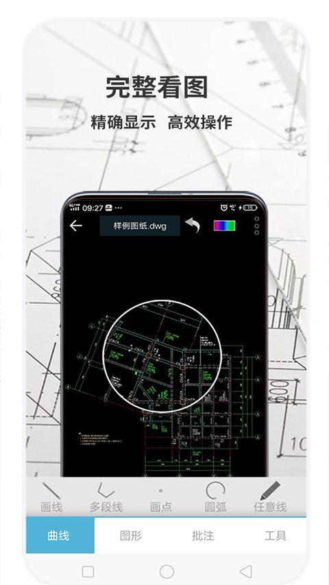 CAD梦想画图(CAD看图软件) v60.3.4 安卓版