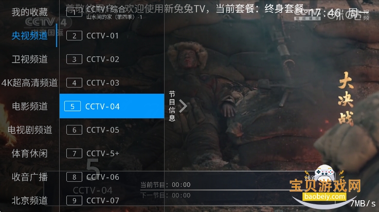 新兔兔TV 新兔兔TV