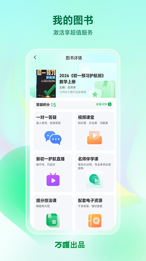 武老师快答 武老师快答