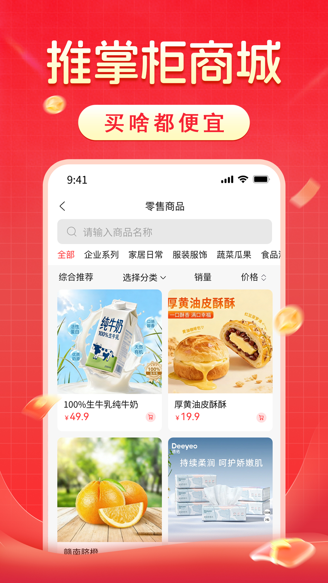推掌柜 推掌柜