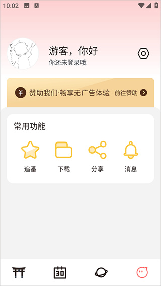 次元城动画