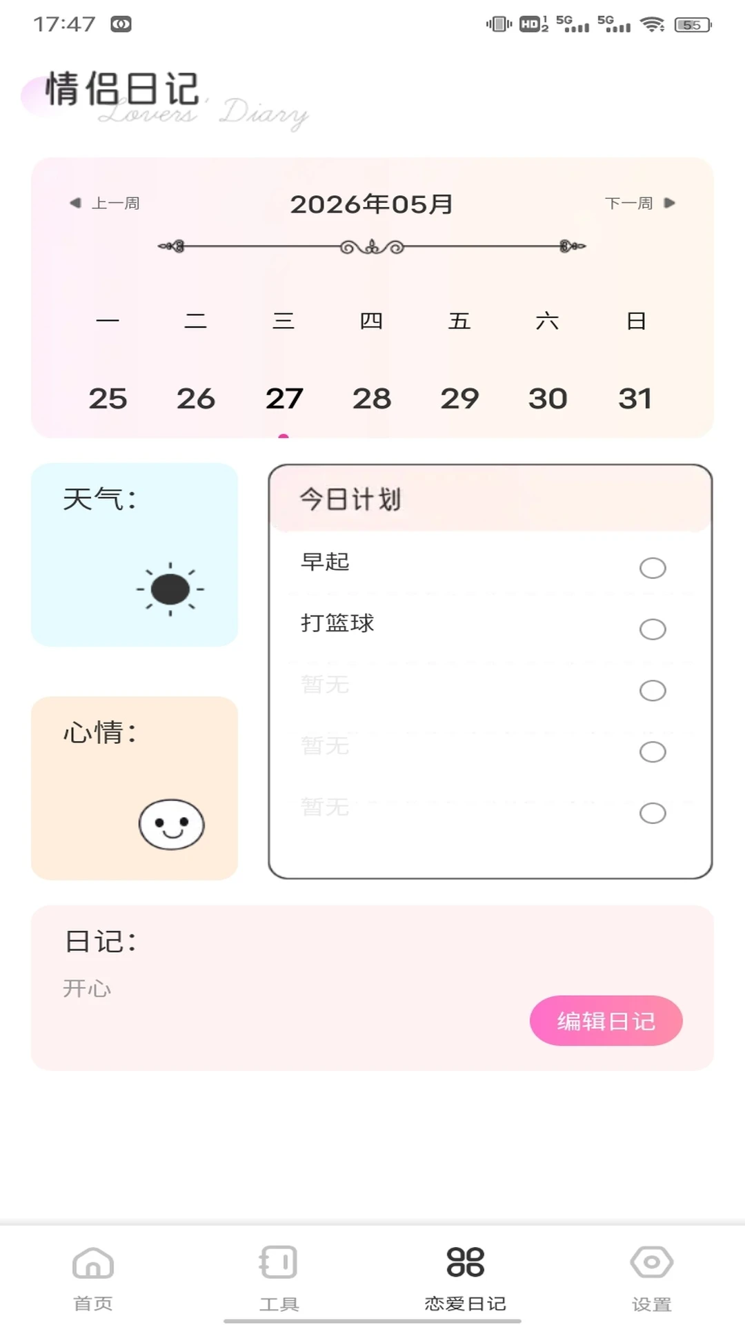 甜梦