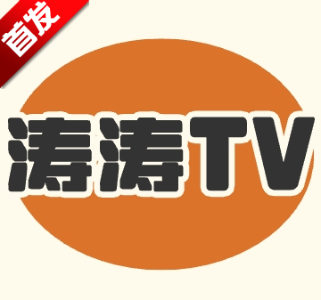 清清酷9
