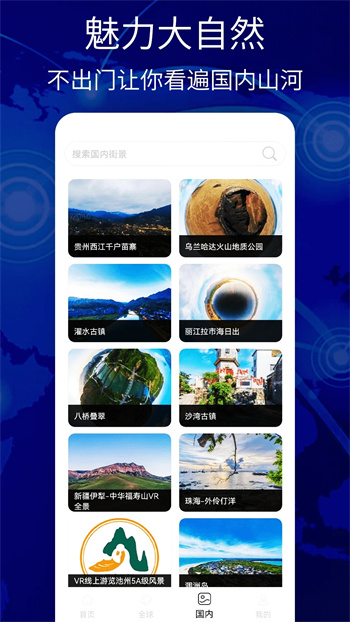 北斗卫星地图 北斗卫星地图