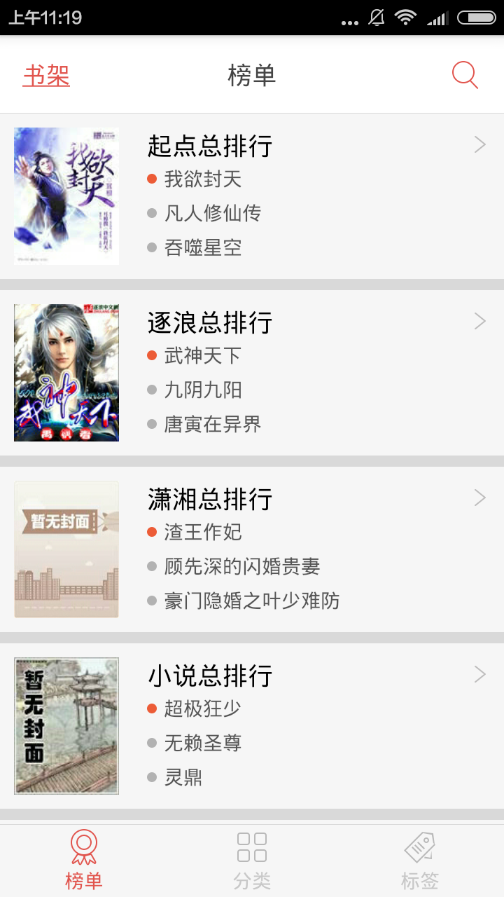 小说阅读书城