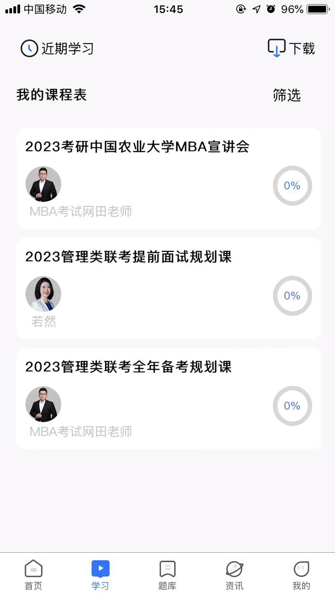 MBA考试网 MBA考试网